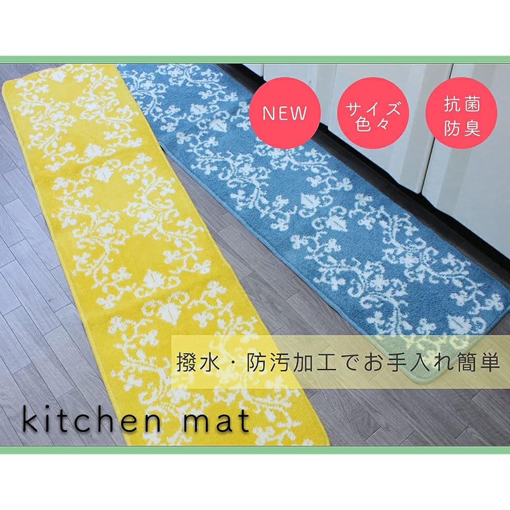 OPIST Kitchen Mat Antibacterial and Deodorized Water Repellent 45 x 240 Made in Japan Anti-Slip Rug Mat Ornament Yellow
