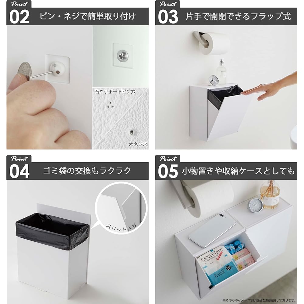Yamazaki Jitsugyo Wall Toilet Pot & Storage Case [Set of 2] Flap Type Toilet Pot Sanitary Box Trash Can White 5429 x 2