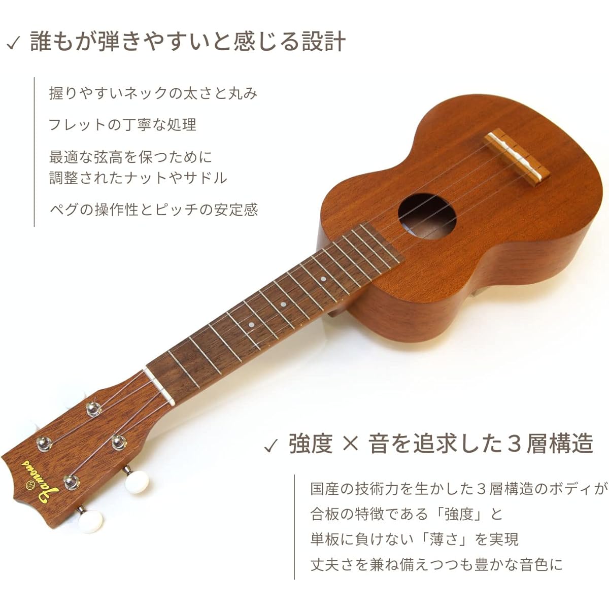 [Famous] Soprano ukulele FS-1G (domestic mahogany wood, for first-time users)
