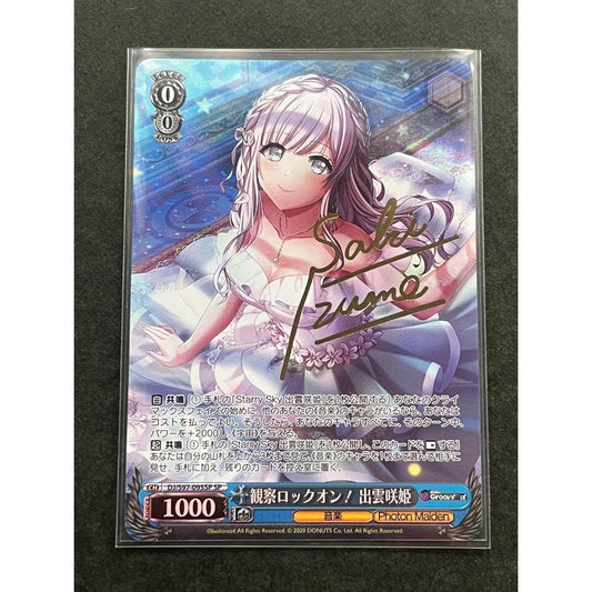 Weiss Schwarz Observation Rock! Izumo Sakihime SP Sign D4DJ
