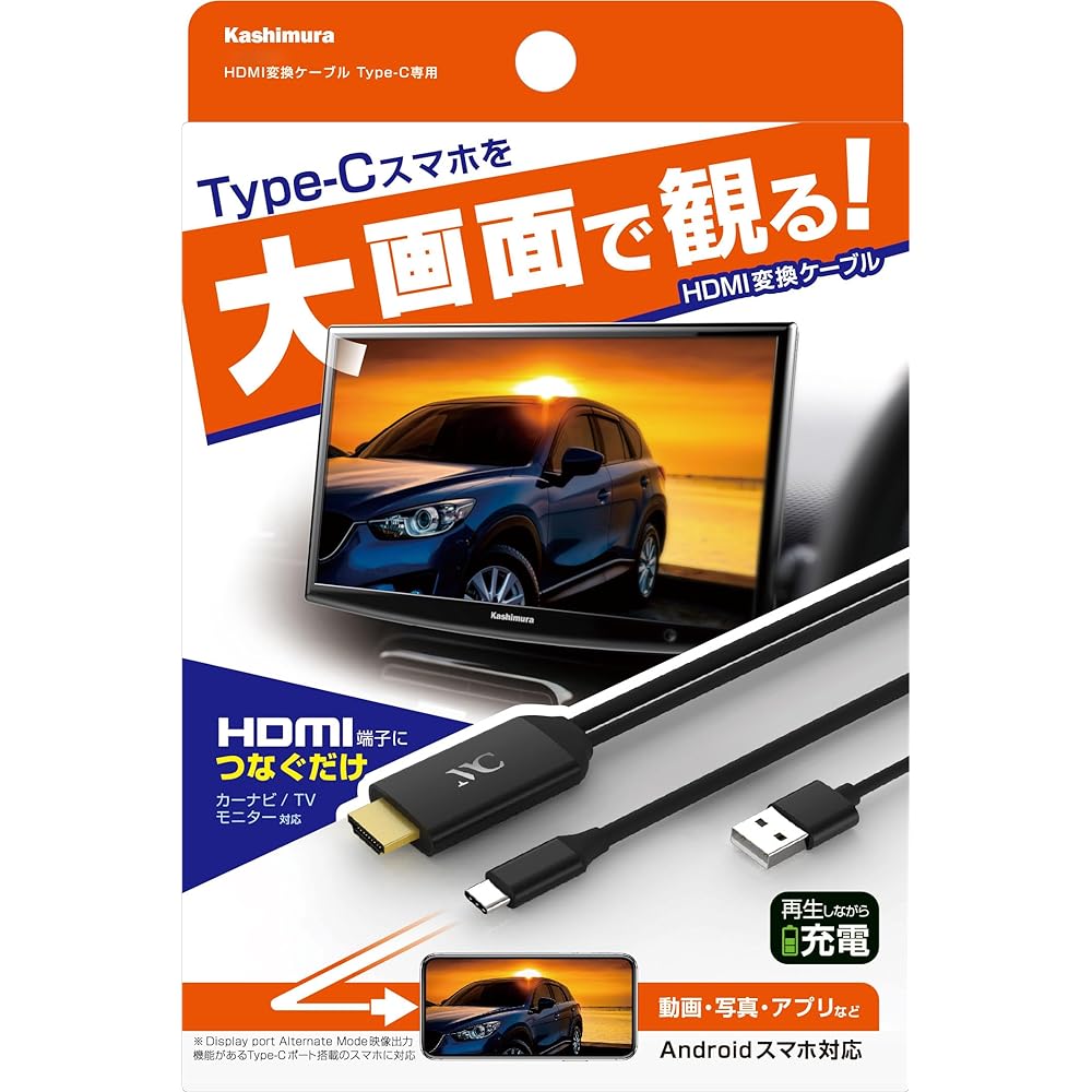 Kashimura HDMI Conversion Cable Type-C Dedicated Conversion Cable Mirroring Cable Mirroring on TV No Settings Required Easy to Operate Conversion Adapter NKD-208