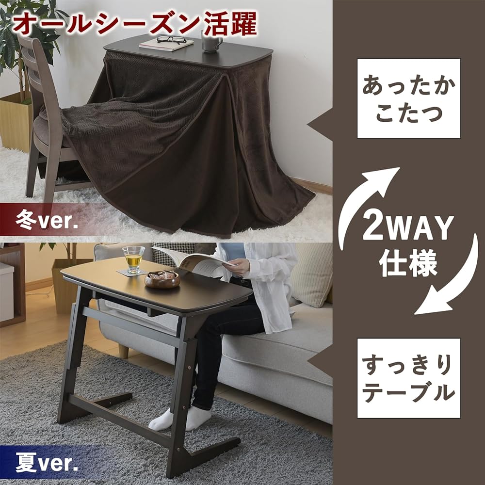 [Yamazen] Kotatsu Table, Dedicated Futon Set, Width 75 x Depth 40 x Height 55~65cm, 3 Height Adjustments, Computer Desk, Middle On/Off Switch, Dark Brown GDX-F752(DB)