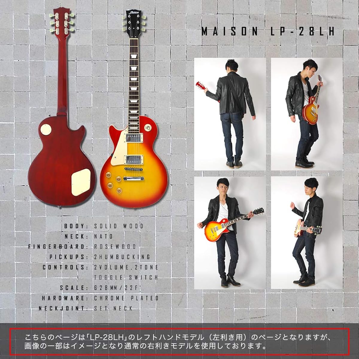 Maison Electric Guitar Les Paul Type Sakura Musical Instrument Original LP-28LH/BS Beginner's 7-Piece Set Left-Handed