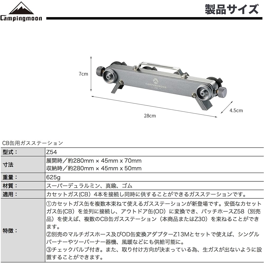 CAMPING MOON CB can gas unit 4-piece connection type CB type gas station slim type Z54