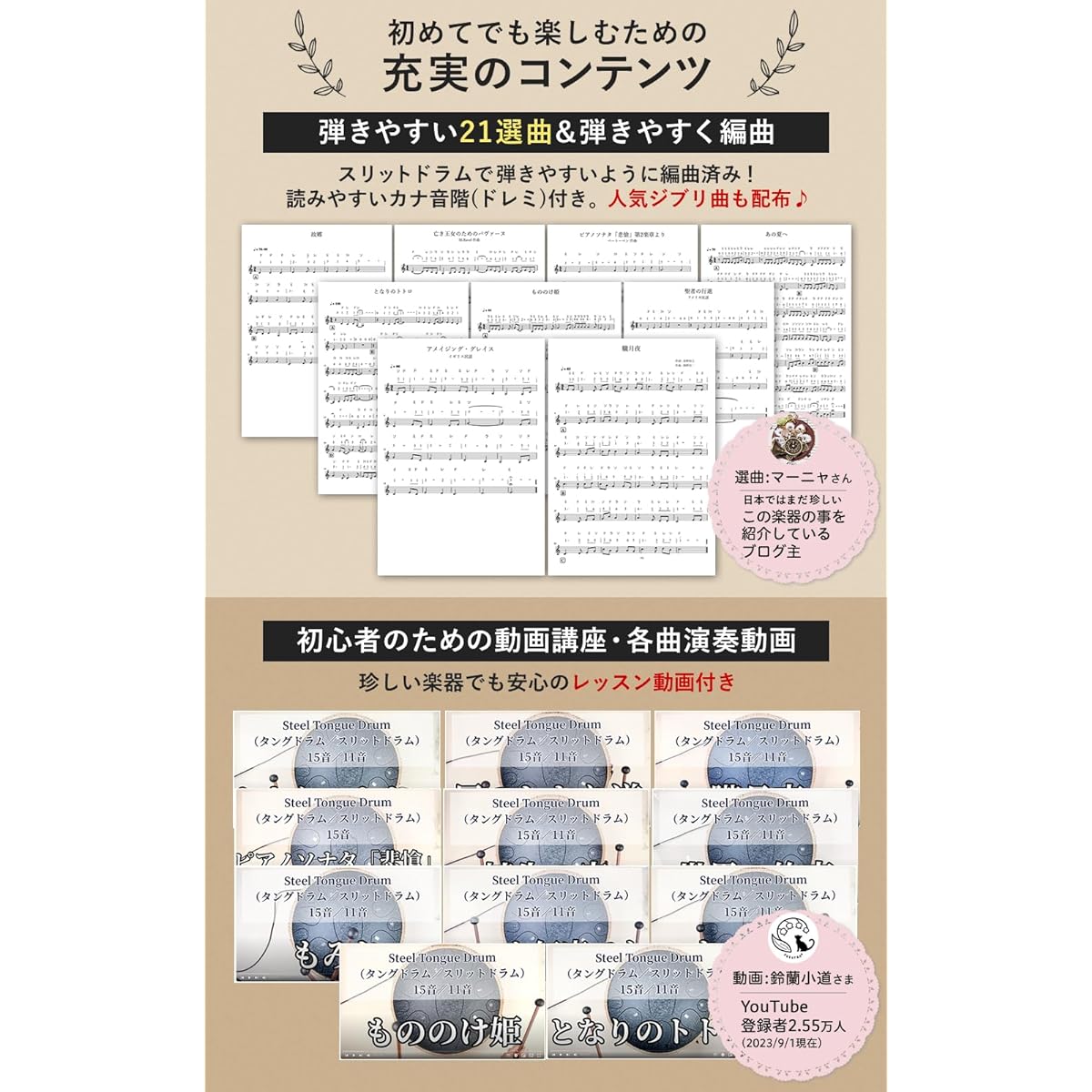 [Studio Ghibli sheet music included] Slit drum [with explanatory video] Tongue drum storage bag included (13 inch 15 notes, Ripples of the Sea)