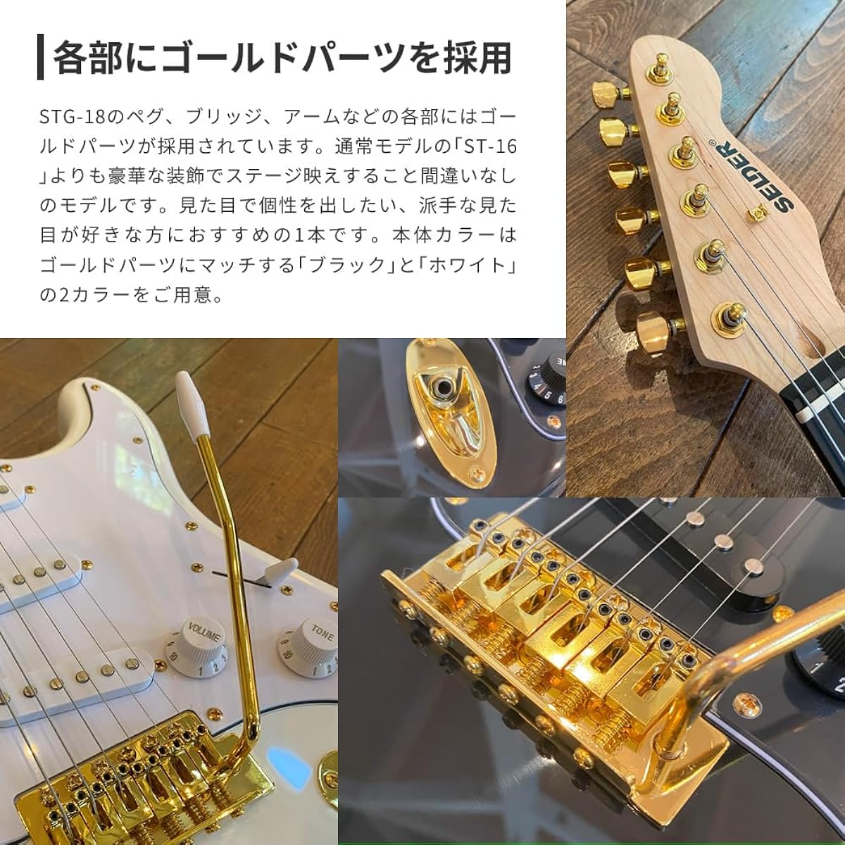 SELDER Electric Guitar Stratocaster Type Sakura Musical Instruments Original STG-18/BK