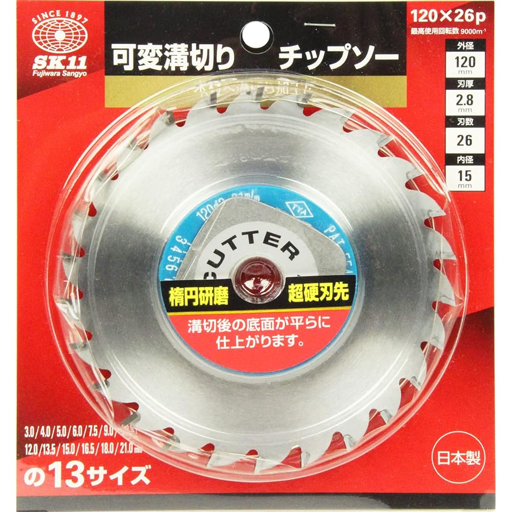 SK11 Variable Groove Chip Saw 120×26P