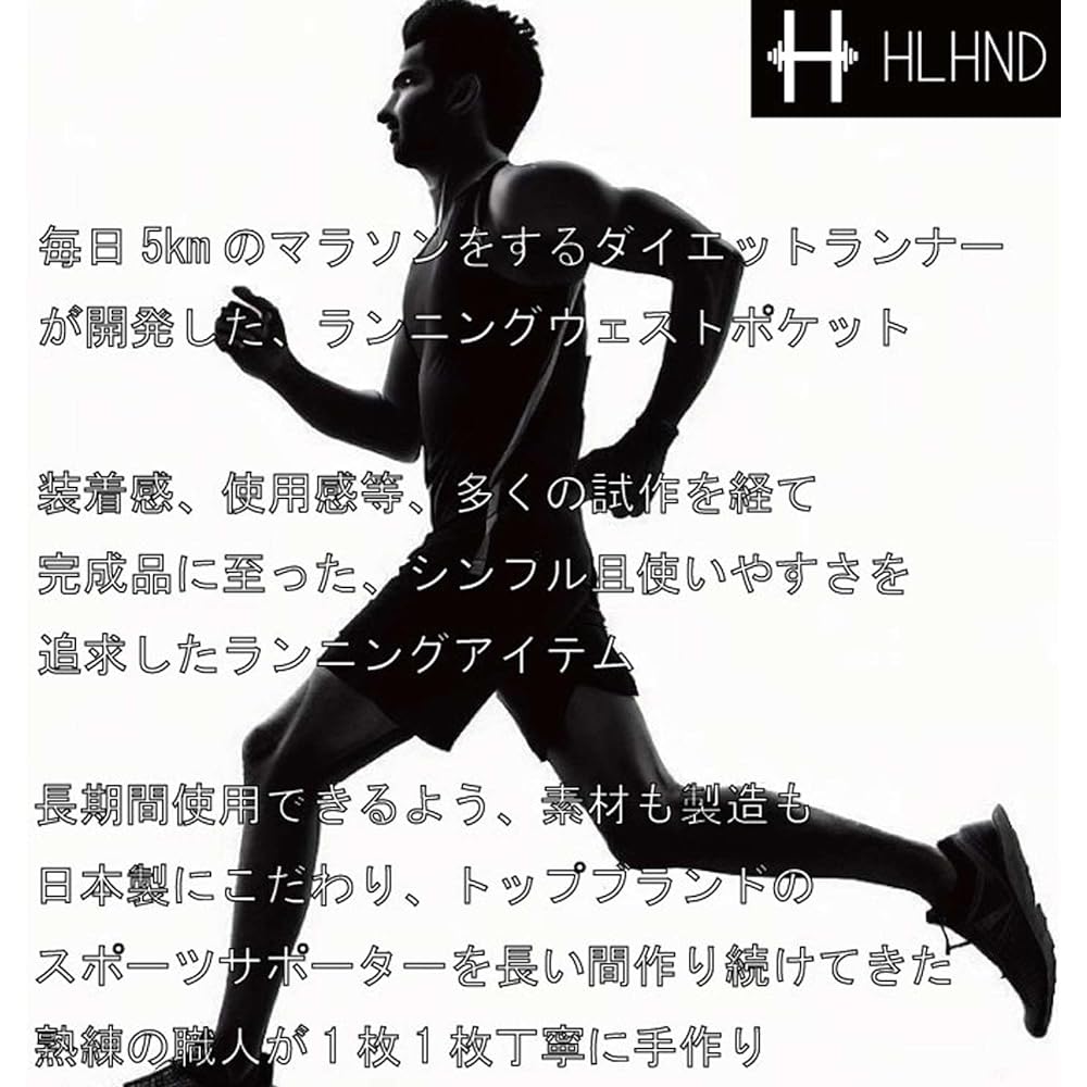 HLHND (Hell Hand) Warm Running Pouch, Made in Japan, Doesn't Shake, Waistband Pocket, Hands-free, Smartphone Storage, Jogging, Walking, Dieting, Discreet, Thin Running Pouch, Belly Band, Skin Pocket West Band