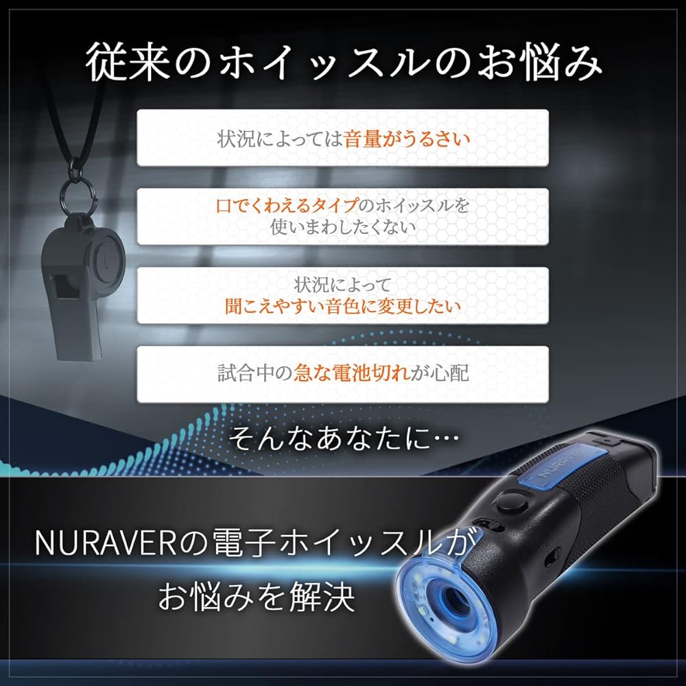 NURAVER Electronic Whistle, Loud Volume 130db, Includes Aluminum Alloy Whistle, 3 Levels of Volume Adjustment, 4 Types of Tones Changeable, Comes with LED Light, Neck Strap, Non-Slip Grip