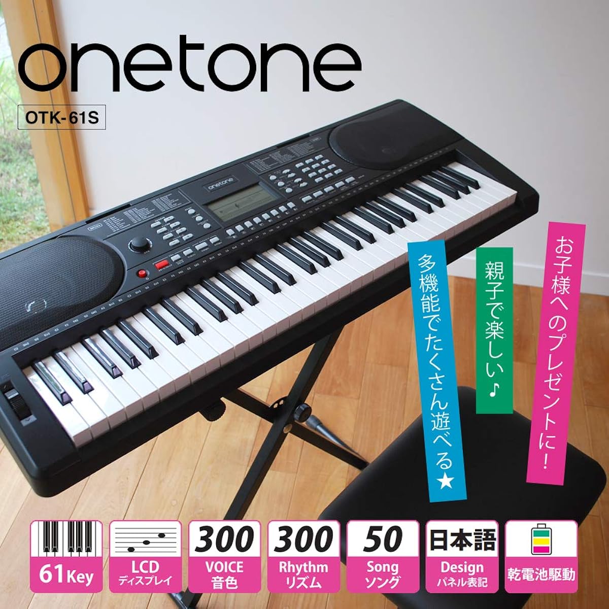 ONETONE One Tone Electronic Keyboard 61 Keys Beginner Set Equipped with Pitch Bend Japanese Notation OTK-61S (Includes Music Stand/Power Adapter/Stand/Chair/Headphones) Black
