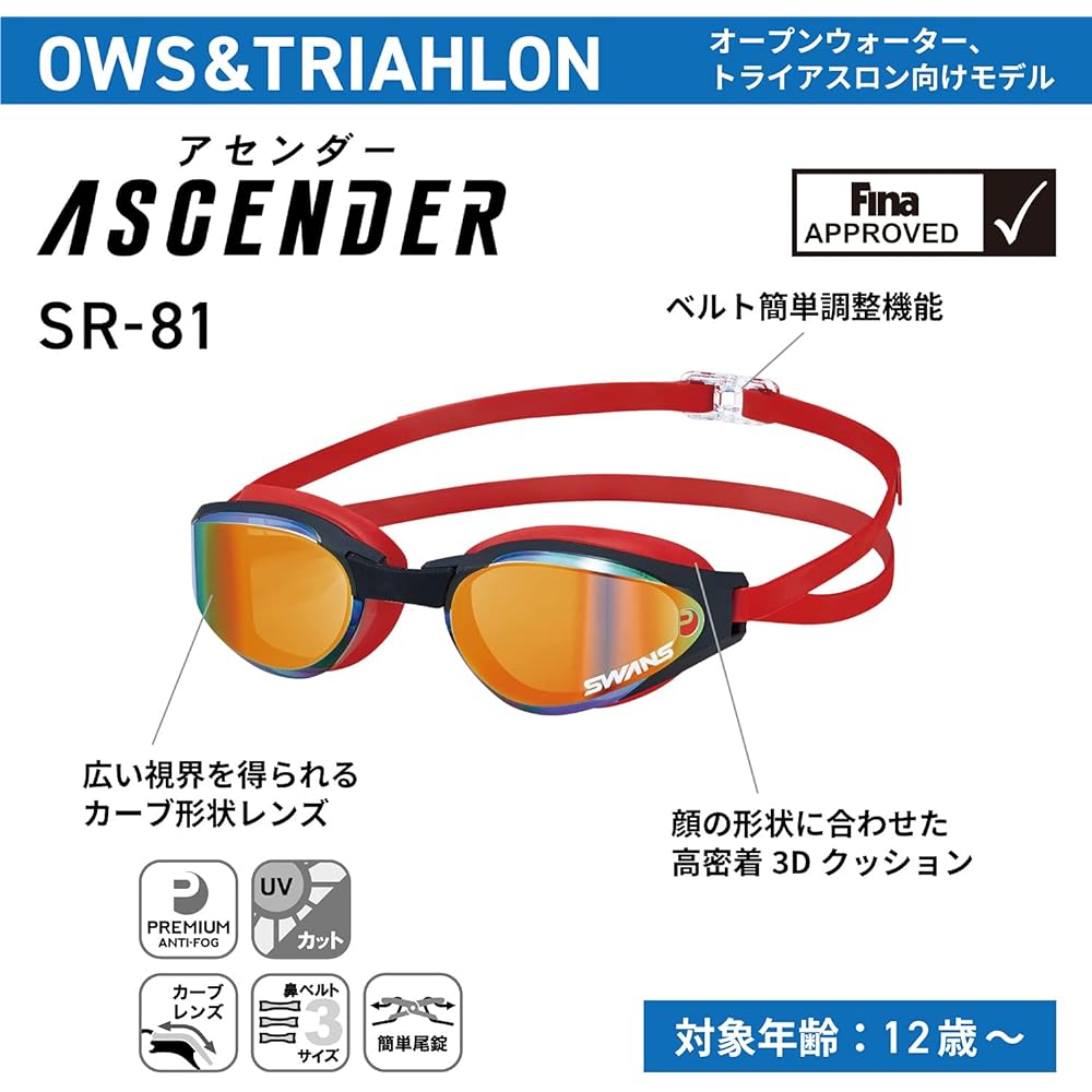 SWANS (Swans) Japanese Swimming Goggles Asender SR-81PAF ASENDER Racing Cushion Included Fina Certified