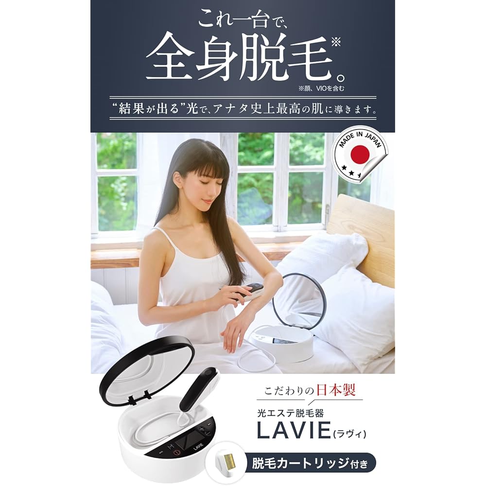 LAVIE Hair Removal Device Compatible with VIO IPL Light Aesthetics Men's Women's 7 Level Adjustment Datetsumouki LVA600 (Basic Set/Full Body) [Made in Japan, 2 Year Warranty, Unisex]... (Hair Removal Cartridge)