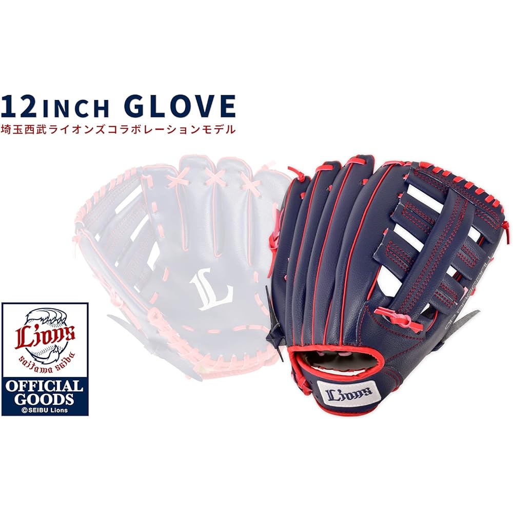 Saitama Seibu Lions x GP (Geep) Baseball Glove Softball General Navy x Red Right-handed pitcher All-round 12 inches 58621 medium