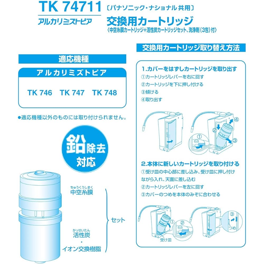 Panasonic Alkaline Ion Water Conditioner Replacement Cartridge 1 piece TK74711