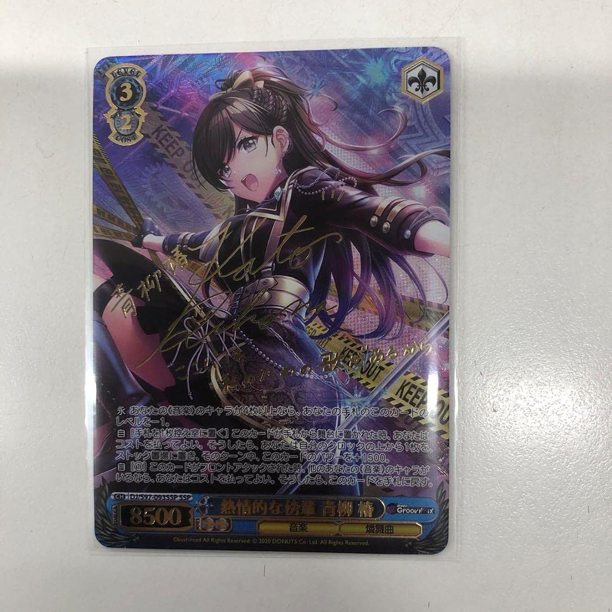 Weiss Schwarz D4DJ Passionate Companion Aoyagi Tsubaki SSP