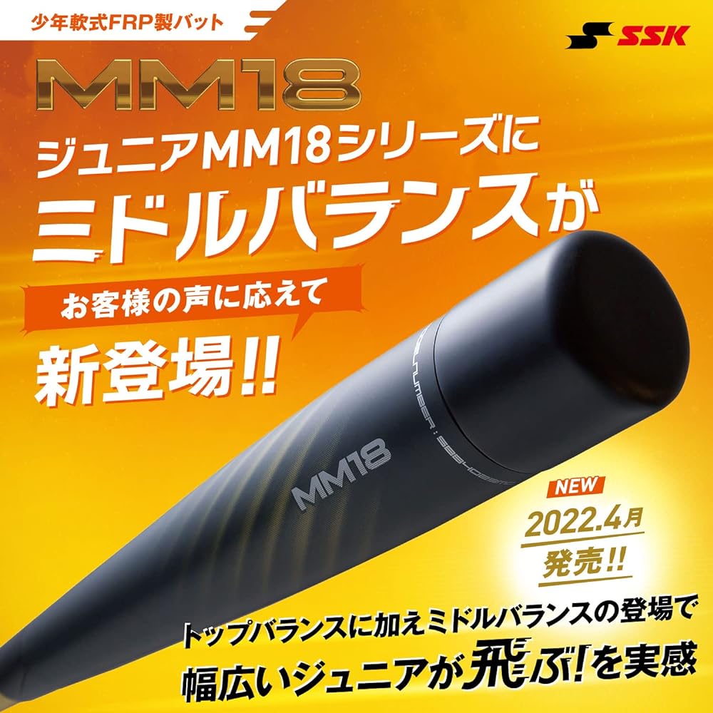 SSK Baseball Boys Softball Bat FRP MM18 Middle JR SBB5039MD Black x Gold Compatible with Boys Baseball Comes with a dedicated bat case