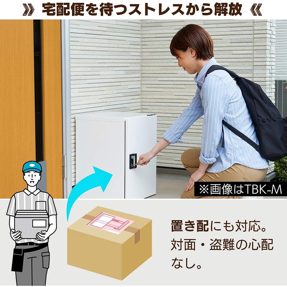 Iris Ohyama Delivery Box 61L with key, drip-proof specification, selectable left and right opening, for detached houses and apartments, delivery 35cm x 37cm x 50cm, TBK-M Brown, stand sold separately