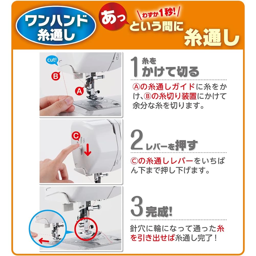 JAGUAR Computer Sewing Machine [One Hand Threader/Foot Controller Included] KC-320
