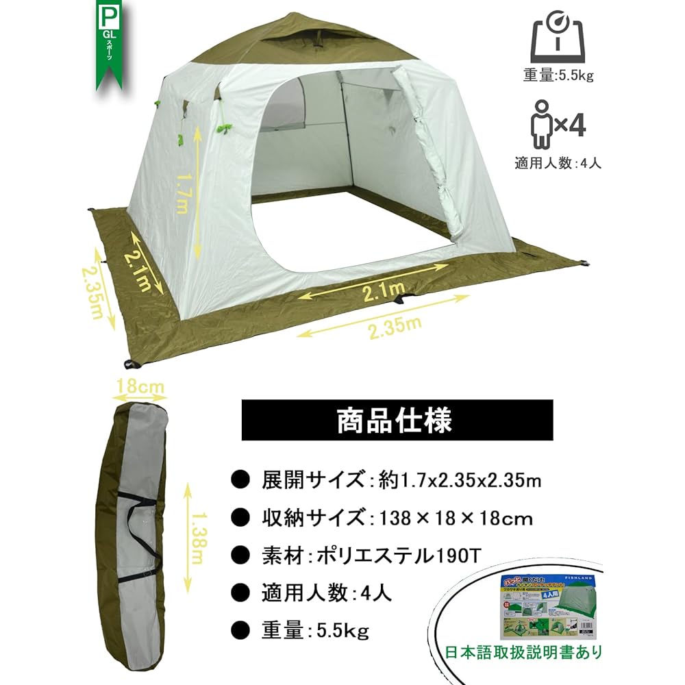 Smelt Tent, Fishing Tent, Pop-up Tent, One Touch Tent, For Smelt Fishing, Ice Fishing, Fishing, For 4 People, Bottomless, 2.1x2.1x1.7m