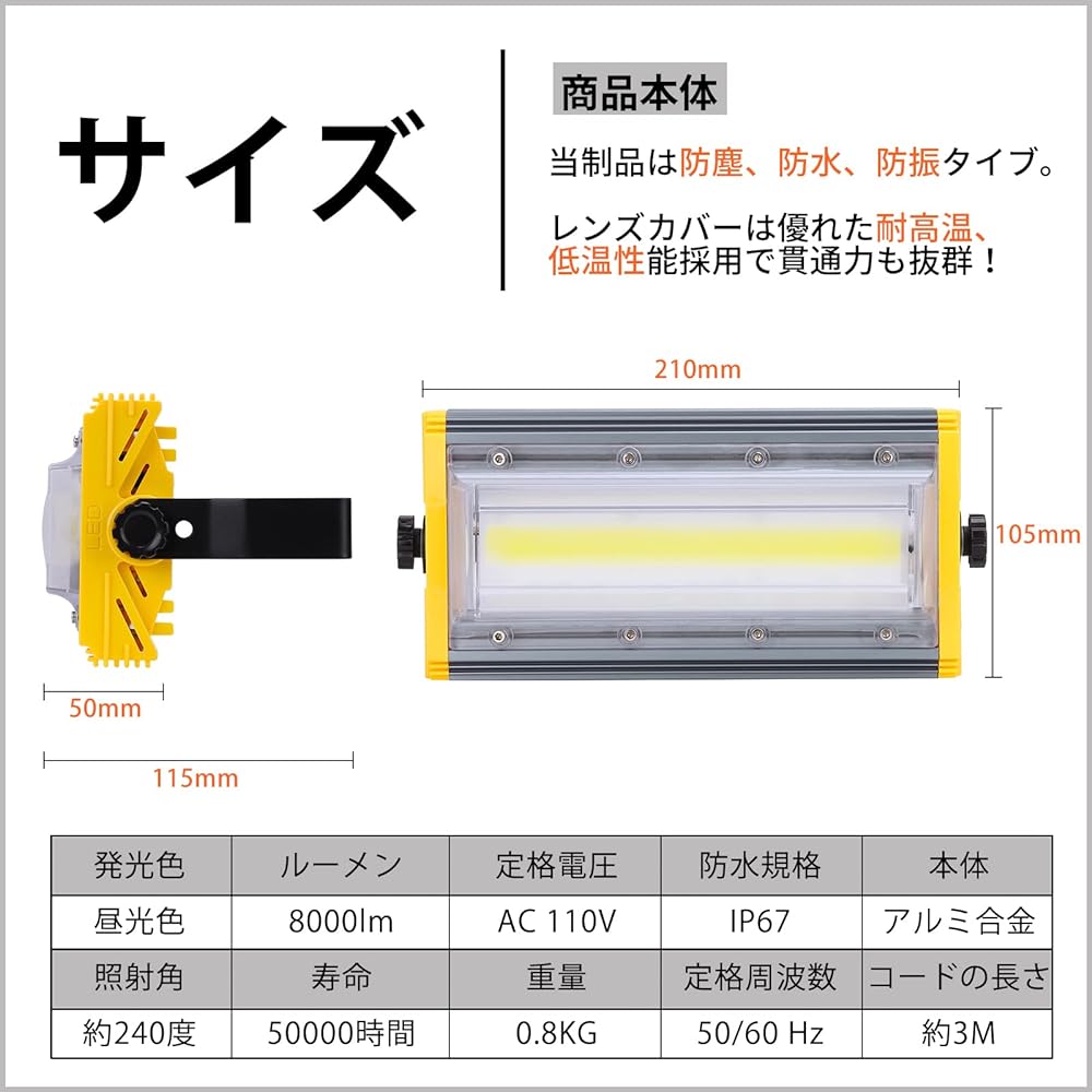 Maikading LED Floodlight 50W Work Light [Set of 2] 850W Equivalent 8000LM Thin Plug with 3m Cord PSE Compatible 360° Rotation Durable Energy Saving Warehouse Lighting Security Light Parking Lot Light Outdoor Work