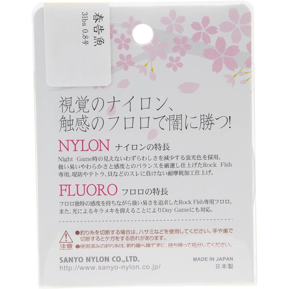 SANYO Nylon Line APPLOUD Spring Announcement Fluoro 150m