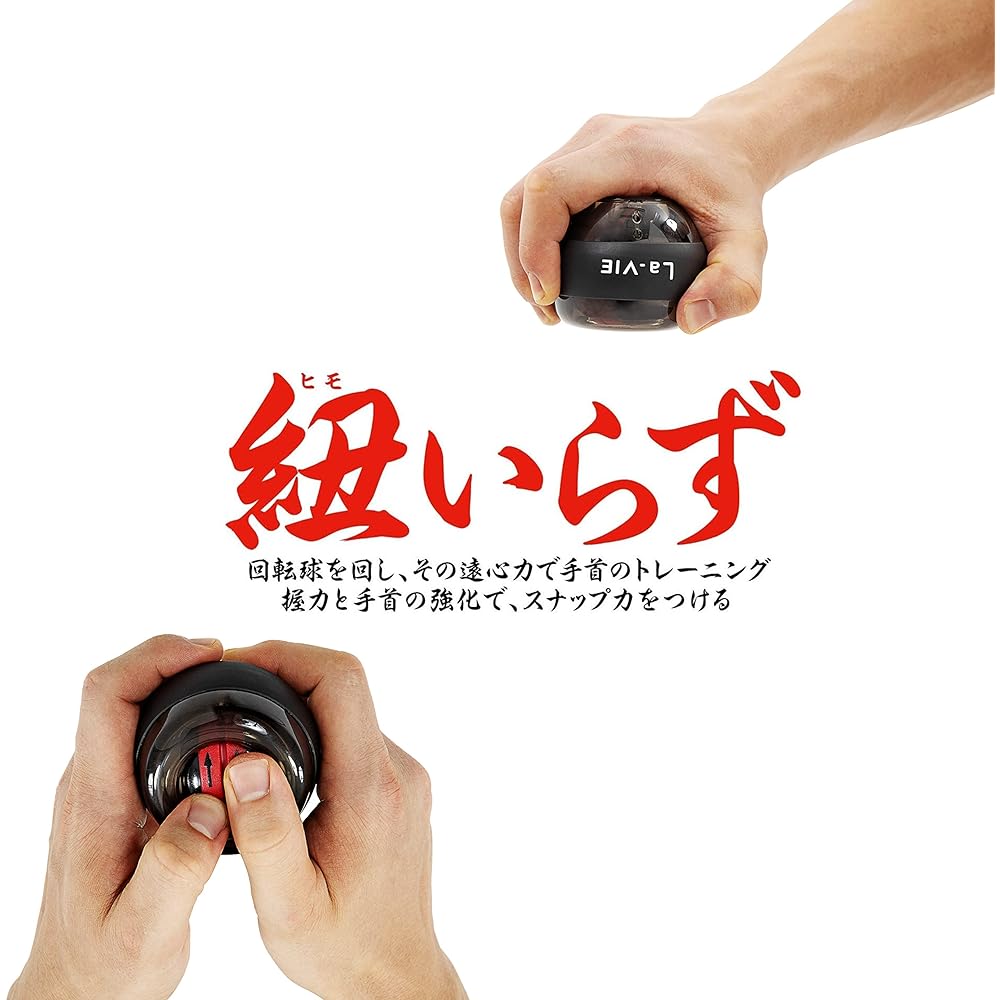 La-VIE Wrist Training Ball Power Wrist Rampage Muscle Training 3B-1078 [Manufacturer Genuine Product]