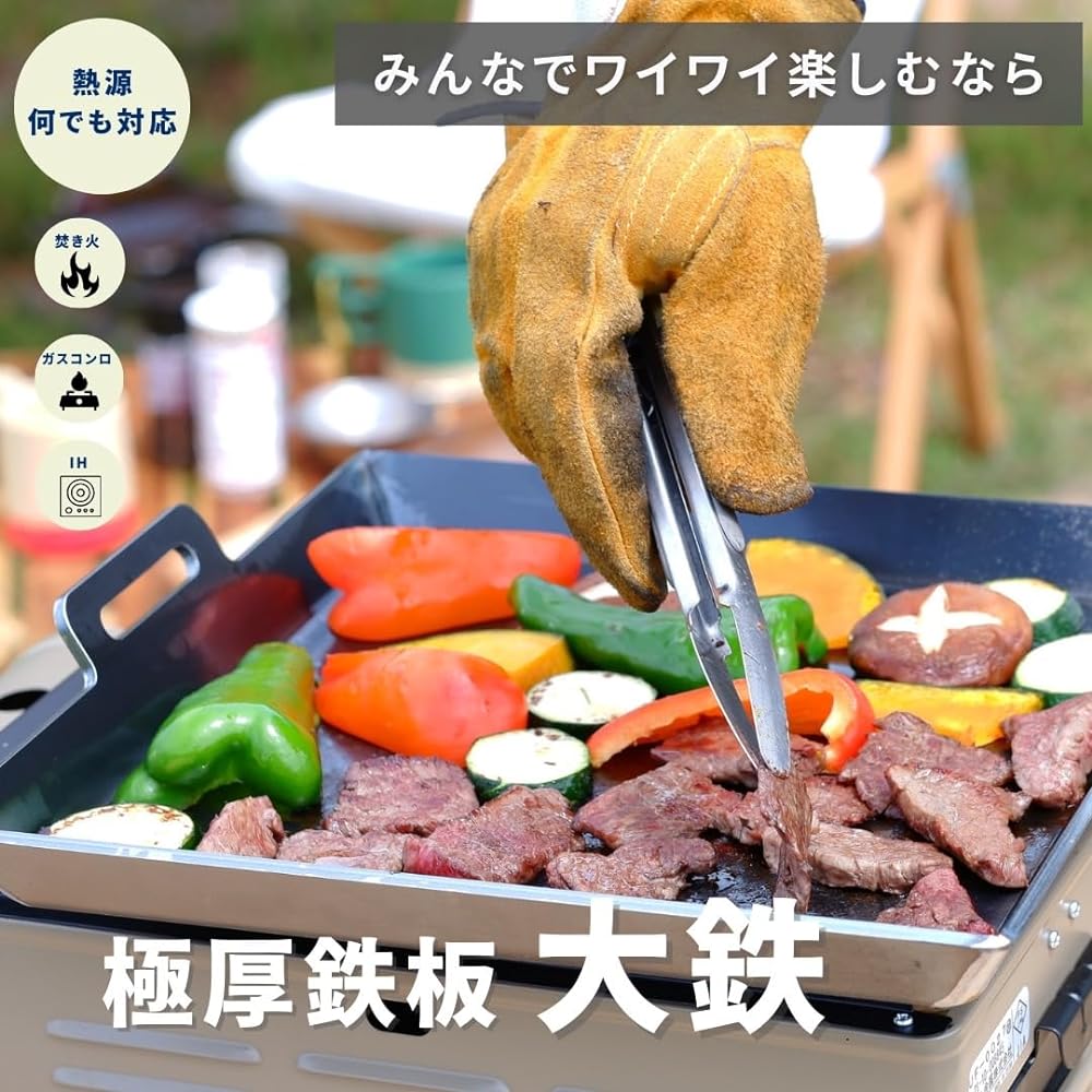 Libelle Extra Thick Iron Plate 4.5mm Camping Barbecue Outdoor Grill Plate Black Leather Edged Open Fire Gas Stove IH Made in Japan (Large)