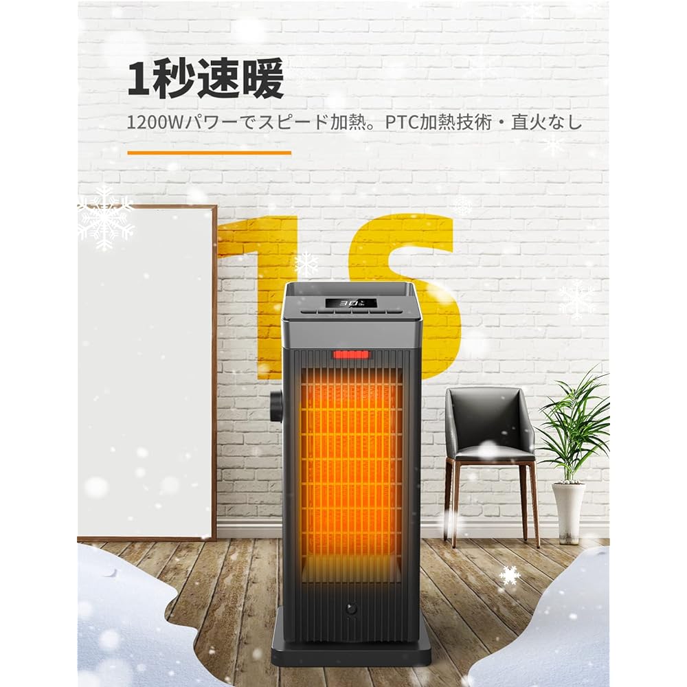 SANVINDER Ceramic Heater, Small, Remote Control, 90° Oscillation, Off Timer, Tower Type, 1200W Fan Heater, Temperature Setting, Large Air Volume, Foot Heater, 3 Level Switching, Energy Saving, Electric Heater