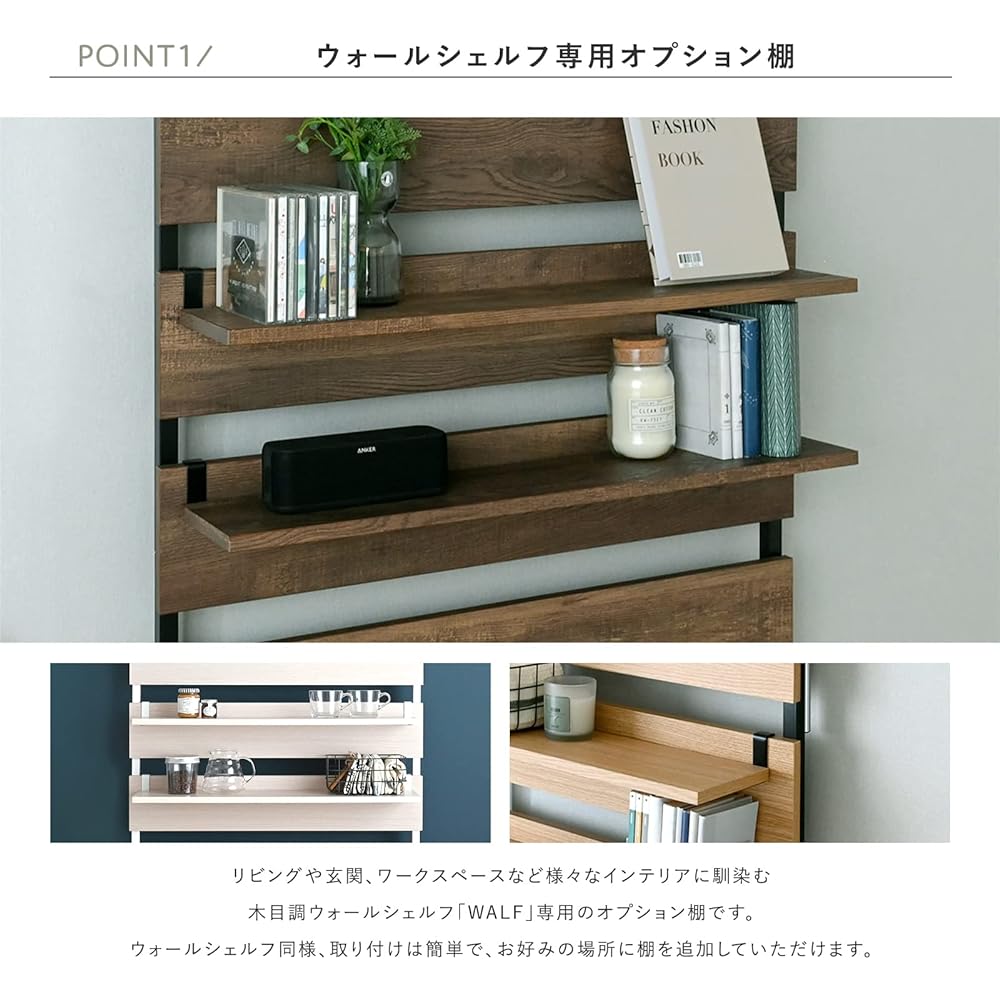 Sato Sangyo WALF Wall Shelf Optional Shelf Width 80cm Depth 15cm Height 1.5cm Natural WA80T NA