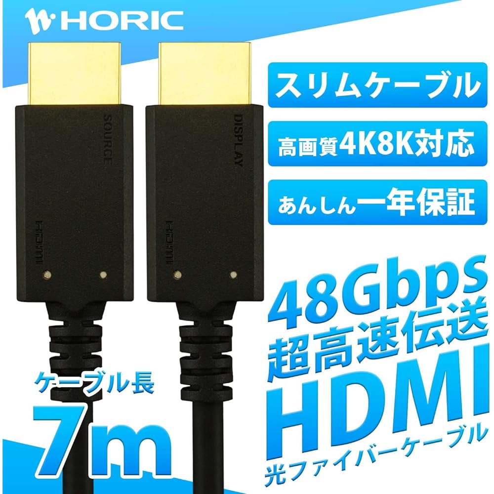 Horlick Fiber Optic HDMI Cable 7m 48Gbps 4K/120p 8K/60p HDR Black HDM70-625BK
