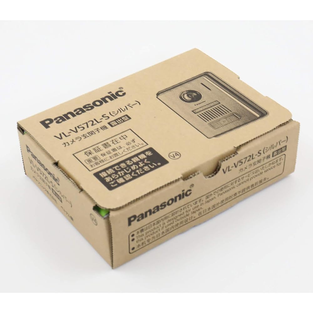 Panasonic Entrance Handset VL-V572L-S