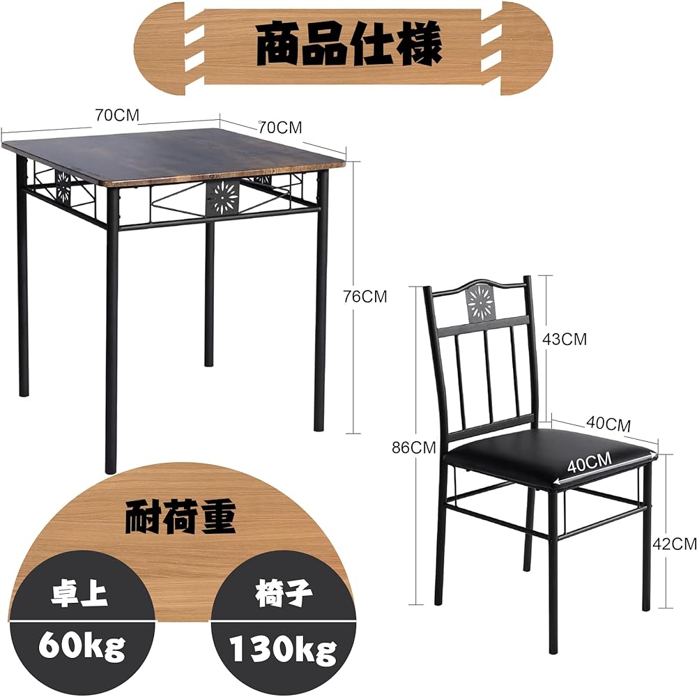 VECELO Dining Table Set for 2 People [3 Piece Set] (Table*1 Piece Chair*2 Pieces) Antique Brown Width 70 x Depth 70 x Height 76cm Space Saving Dining Table Wood Grain Steel Square [Regular Japanese Import Product] KHD-XJM- TC07A