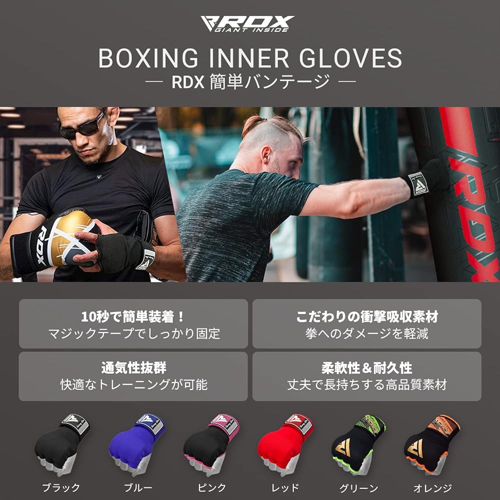 RDX Vantage Inner Gloves Boxing Men's Women's Both Hands Set HYP-IS2