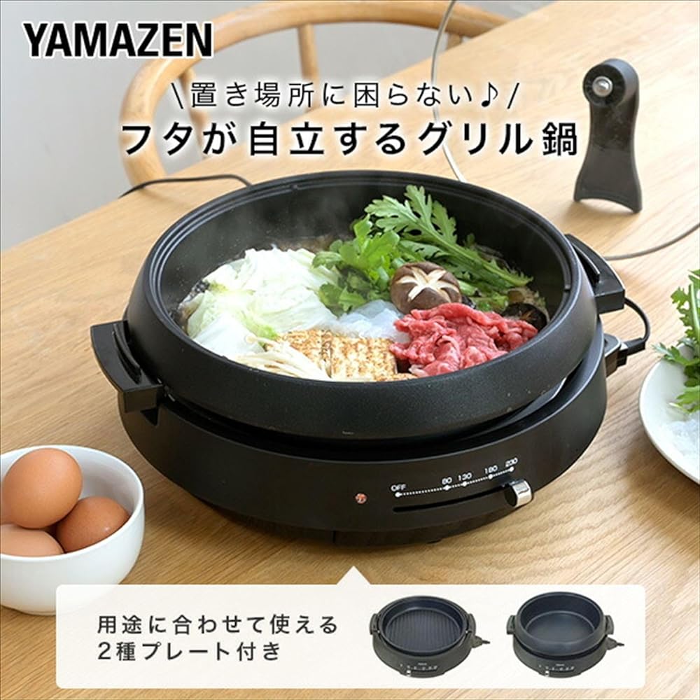 [Yamazen] Electric Pot, Grill Pot, 2WAY, Living alone, Living with two people (deep pot/corrugated plate), Pot diameter: 26 cm, Depth: 6 cm, For 2 to 3 people, 1300W, Open flame compatible, Heat retention ~230℃, Removable plate, Freestanding lid, Glass l