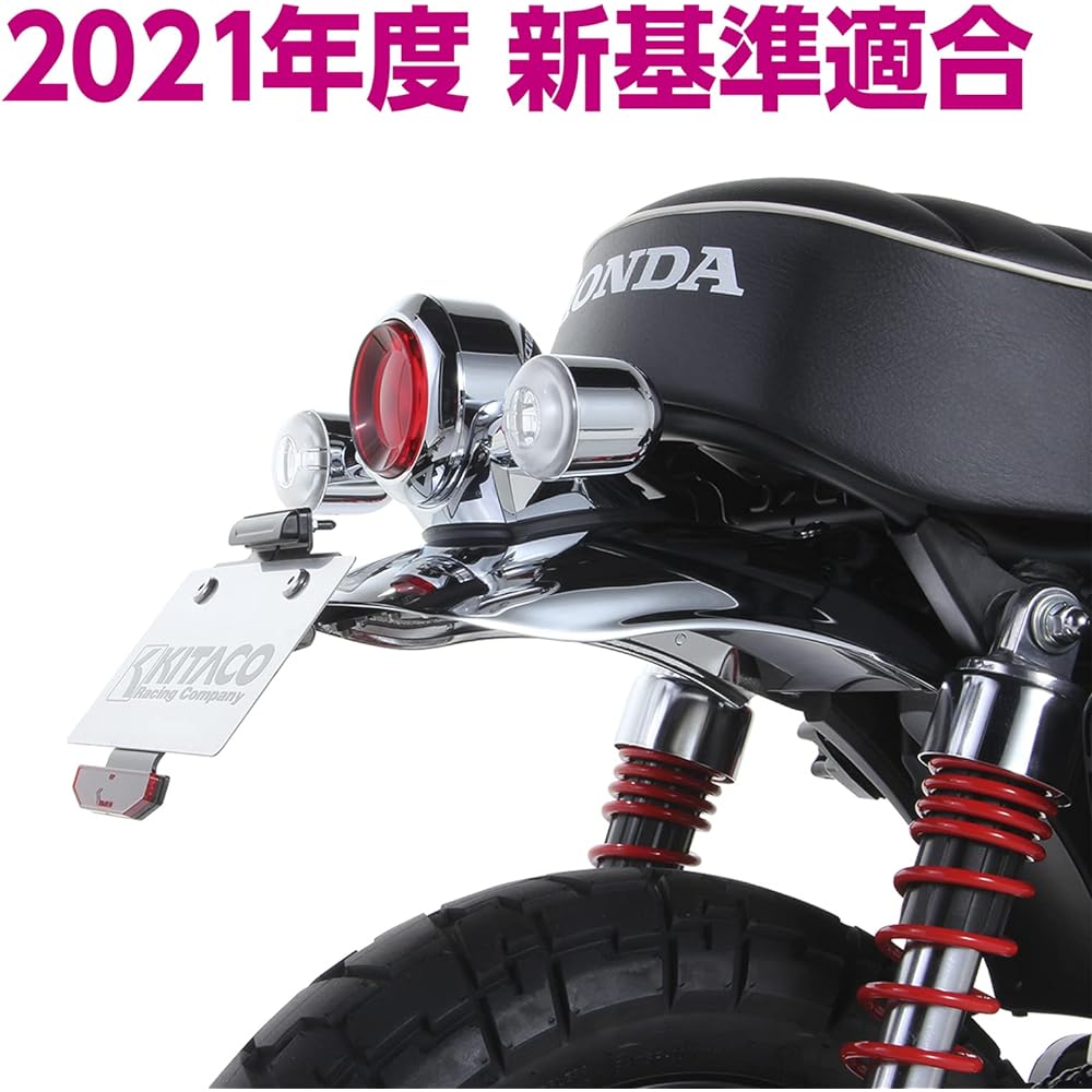 KITACO Fenderless Kit (Number Mounting Stay) Type 2 Monkey 125 (JB02/JB03) Compliant with 2021 New License Plate Standards 691-1300100