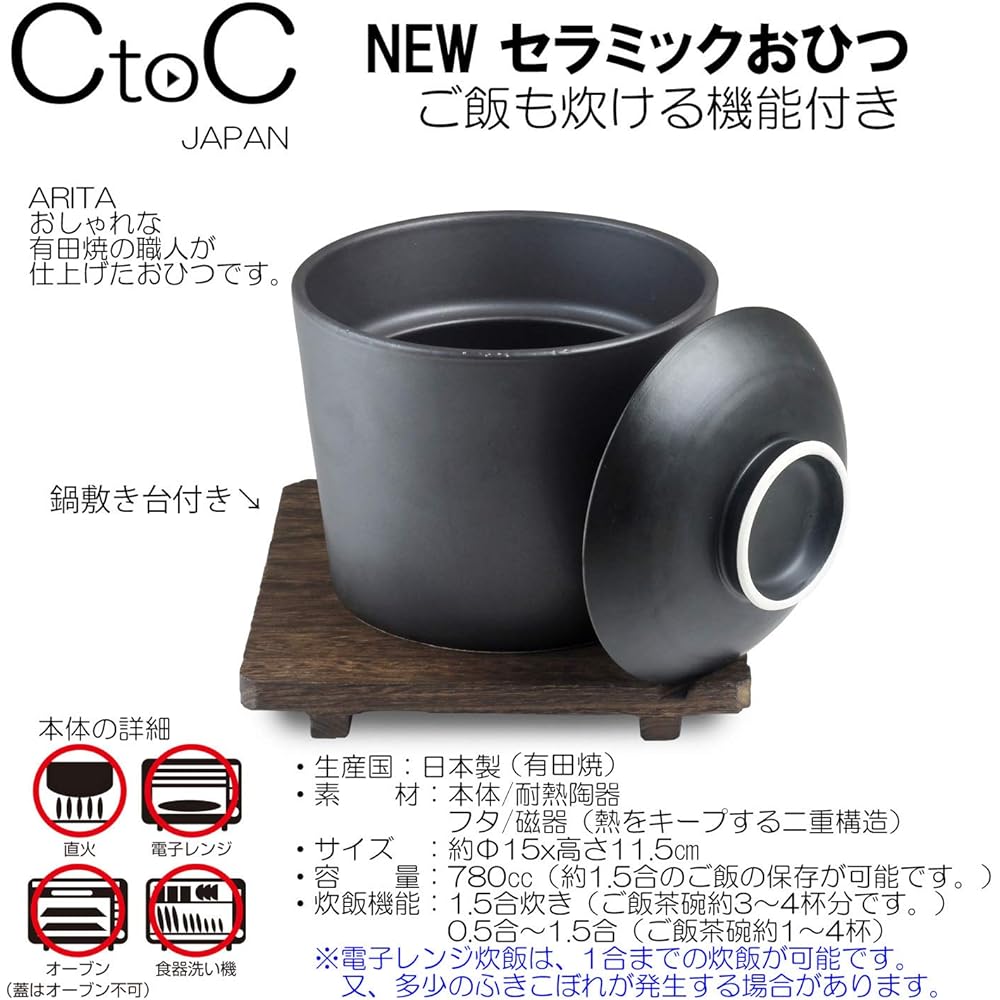 CtoC JAPAN Arita Ware Ohitsu Rice Cooker, Black 1.5 Cups, Made in Japan, Direct Fire, Microwave Safe