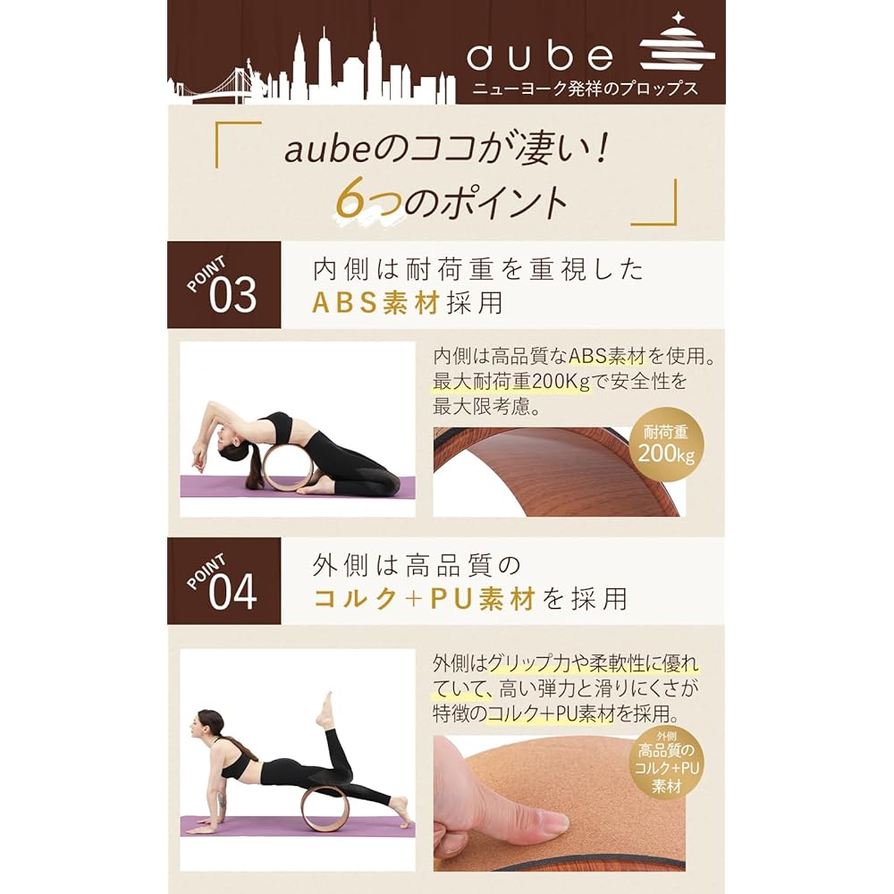 aube Yoga Wheel Cork Yoga Ring Pilates Ring Yoga Wheel Stretching Ring Back Stretching Yoga Equipment Diet Equipment