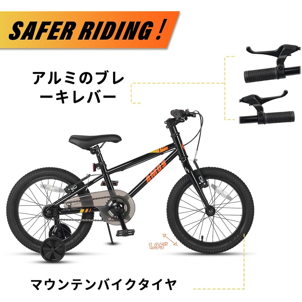 [Glerc] AMOS Children's Mountain Bike Bicycle, 16/20 Inch Children's MTB, Elementary School Students, 4 to 9 Years Old, Boys' Cool Bicycle, Training Wheel (16 Inch), Kickstand, Fat Tire, Chain Cover, Single Gear/Shimano 6 Speed Gear, Multicolor