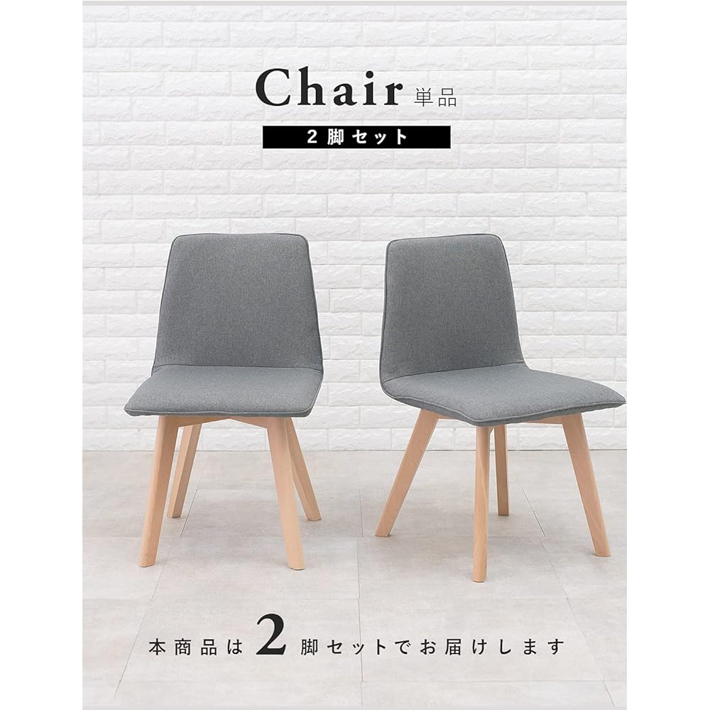 Hagiwara Dining Chair Set of 2 Dining Chairs Armless Simple [Upholstered Scandinavian Design] Fabric Natural Wood Width 44 x Depth 51 x Height 74 Seat Height 41 Gray BC-8622GY