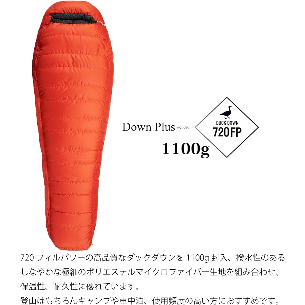 ISUKA Sleeping Bag Denali 1100 Brick [Minimum operating temperature -30 degrees]
