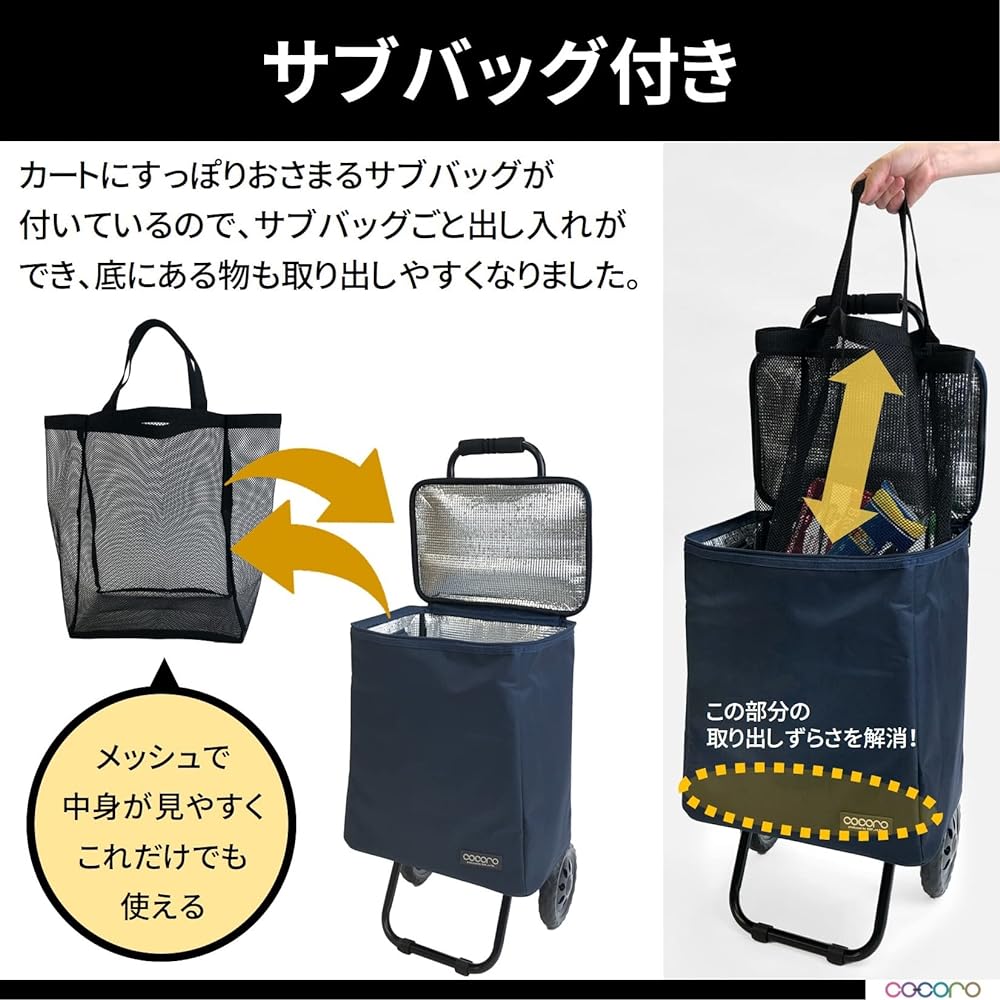 Rep Shopping Cart Folding (with sub bag) Can be hung on the cart Cool/Heat Insulating Lightweight Shopping Cart Gift for the Elderly COCORO Navy 6850NV
