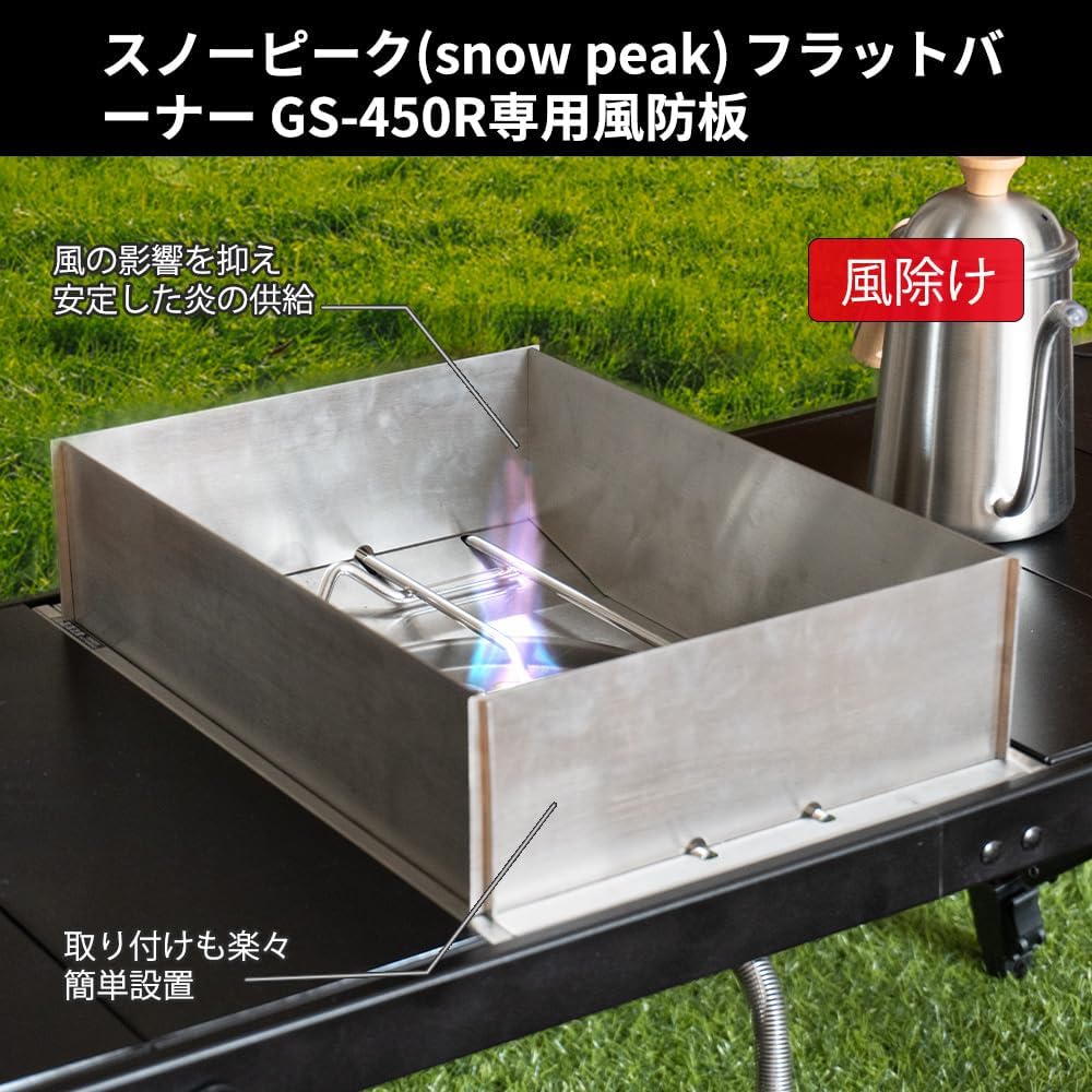 Windshield Snow Peak Flat Burner Dedicated Windscreen Windshield Windshield Portable Convenient Compact Outdoor Camping Stainless Steel (Windshield and Ashinaga Plate)