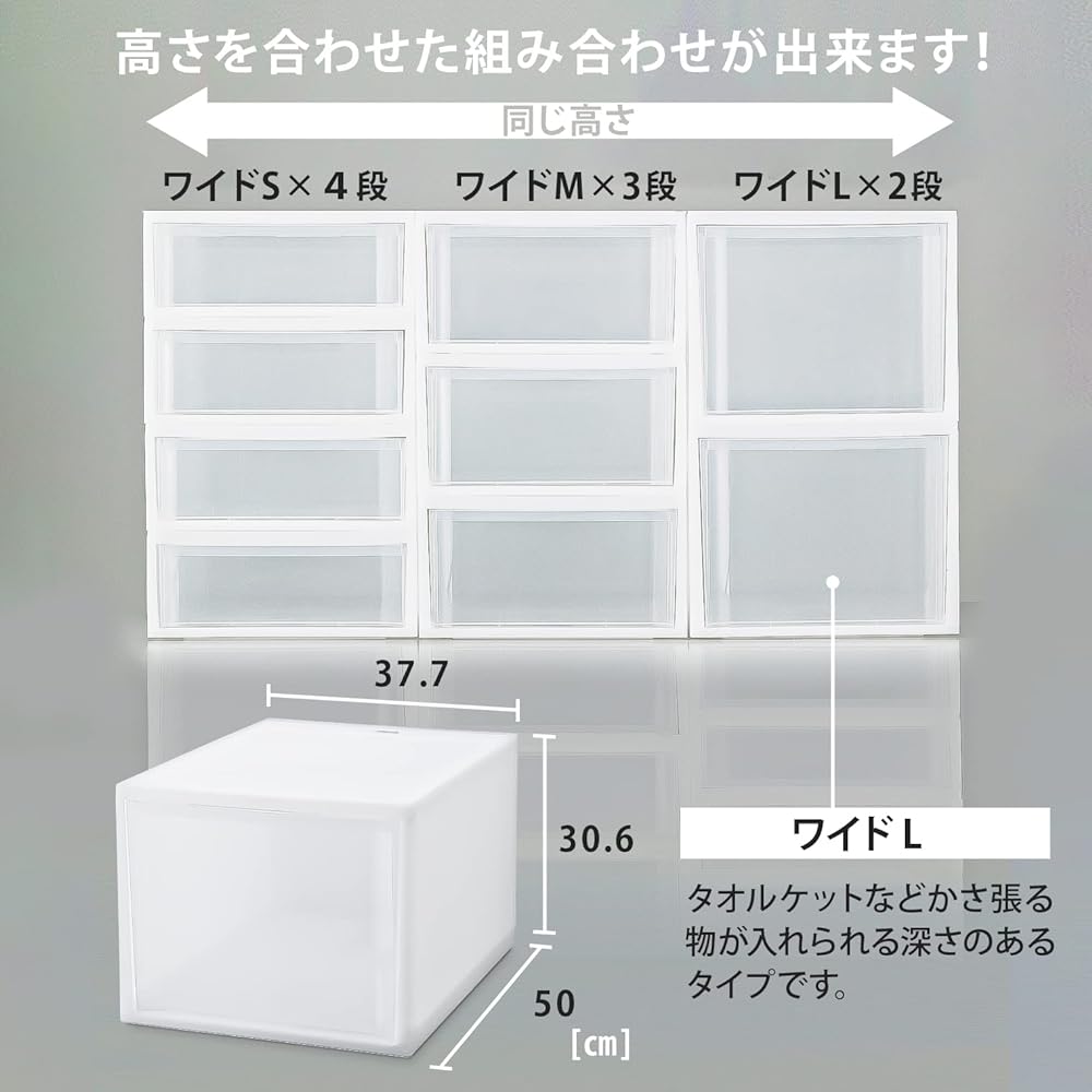 Squirrel Storage Box, Clothes Case, White, Stack System Case, Wide L, Can be mounted on casters, Desk area, documents, neat, small items, organized, prevents falling forward, tidying up, simple, made in Japan 154273