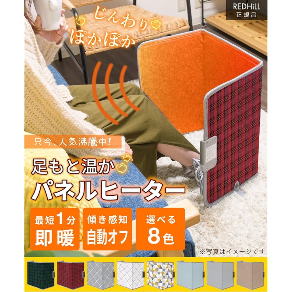 REDHILL Panel Heater Far Infrared 8 Colors to Choose Instant Warm Desk Heater Far Infrared Panel Heater Reptile Feet Heater Panel Heater Feet Under Desk ftht001-rdtc