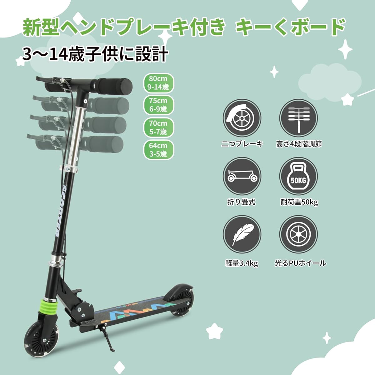 Kickboard Kids Scooter [With new handle brake] For children aged 3 to 14 years old, 2 wheels, illuminated LED tires, 4 levels of adjustment, load capacity 50kg, toddler car, toy, foldable, easy to carry, baby, gift