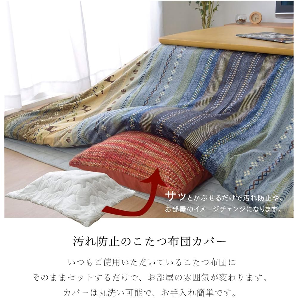 Ikehiko Kotatsu Futon Cover Large Rectangular Ladi Approx. 215 x 295cm Green Washable #5190859
