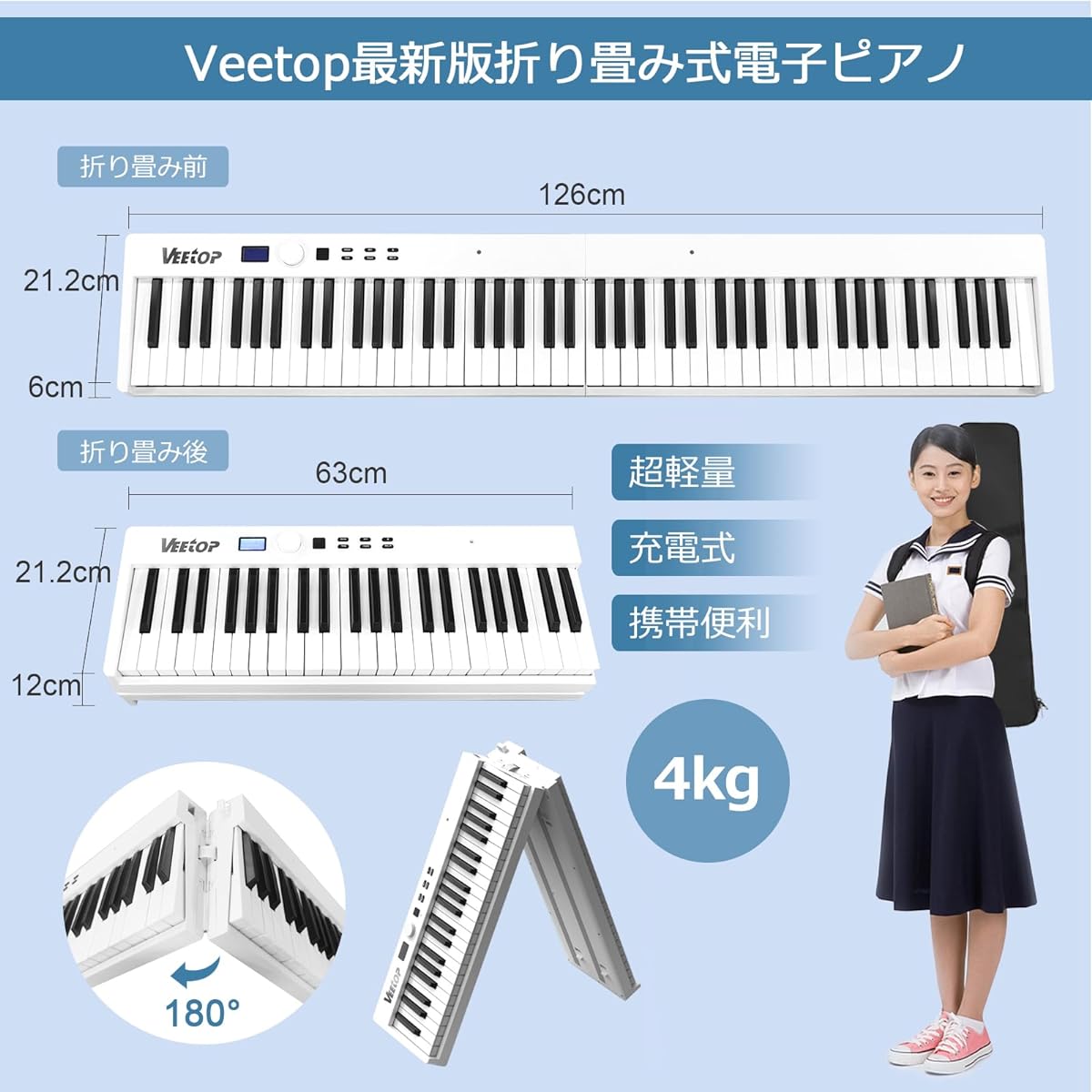 Same as a Live Piano, MIDI Compatible, 128 Tones, Pedal Included, Compact, Lightweight, Small Portable Piano Keyboard, Special Case Included, Japanese Instruction Manual, For Beginners, Children, Piano Practice, Piano Teaching, Piano Performance ( white)