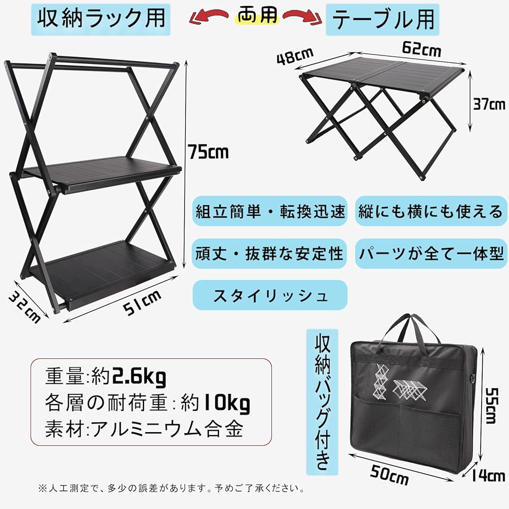 YOGOTO Aluminum Camping Table Folding Rack, Dual-use Folding Table Storage Rack, 2WAY Storage Shelf, Comes with Dedicated Storage Bag