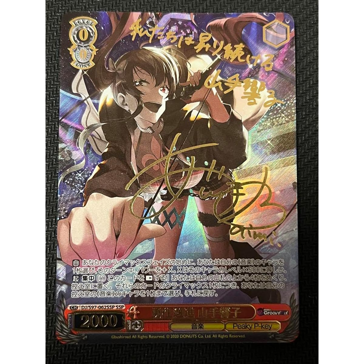 Weiss Schwarz Brave Forward Kyoko Yamate SSP D4DJ Sign