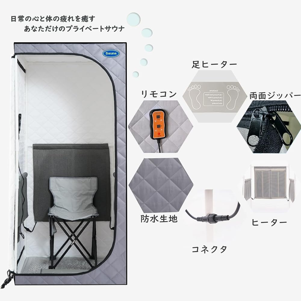 Far infrared home sauna box Fisast, whole body, home sauna, home sauna, sauna for home alone, sauna set, sauna spa, healing goods, easy installation, compact, chair included, PSE certification